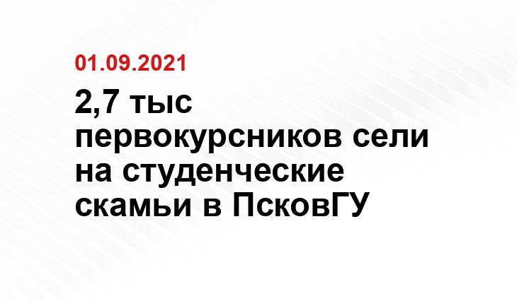 pskov.ru