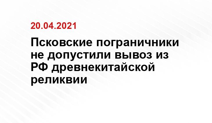 пресс-служба Пограничного управления ФСБ России по Пск. области