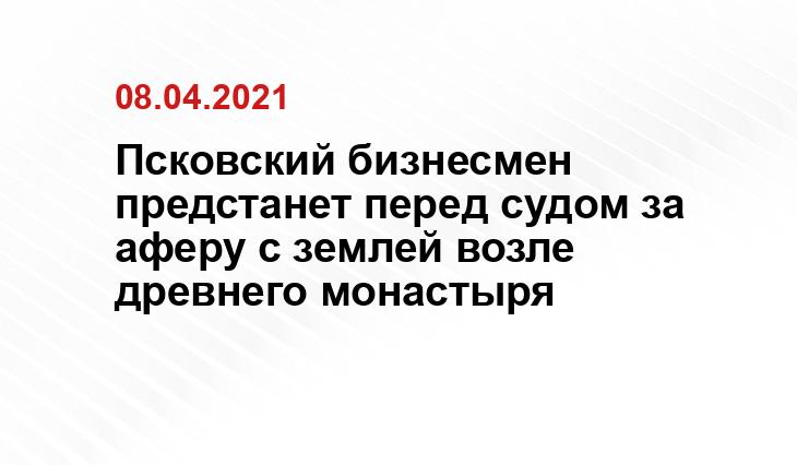 пресс-служба УМВД России по Новгородской области